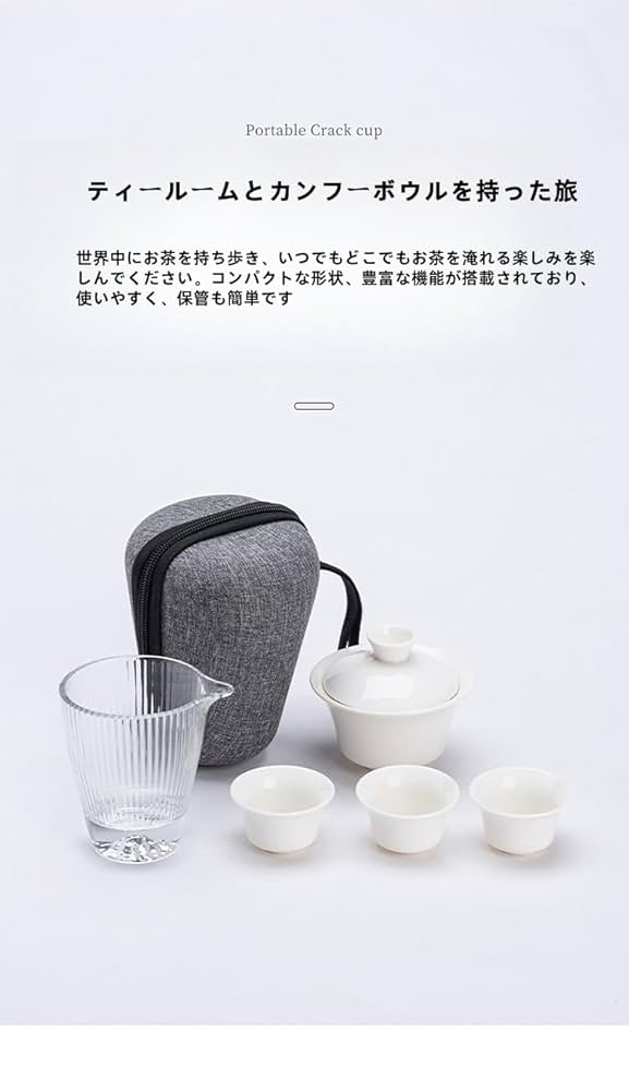 Amazon.co.jp: 茶器セット 急須 トラベルティーセット 和風携帯